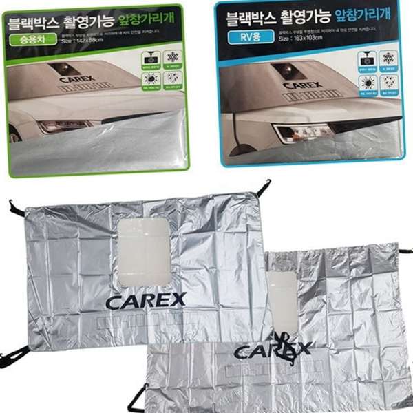 햇빛 차량용 앞창 가리개 차광막 자동차 앞유리 가리개 승용차 블랙박스 - 상품 이미지