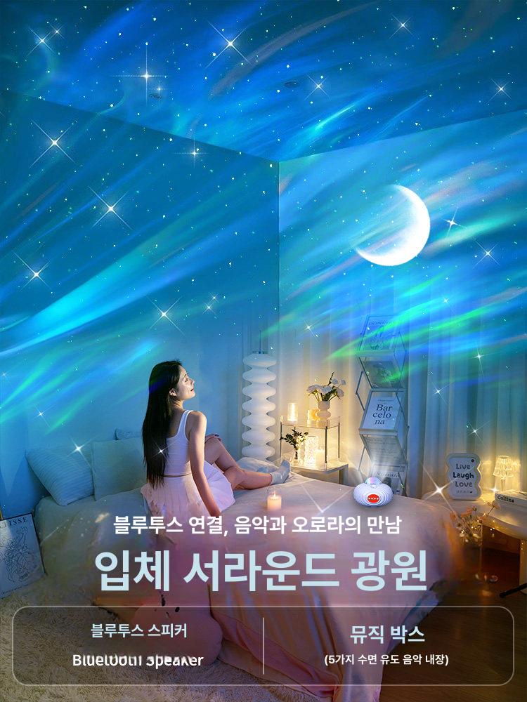 별하늘 프로젝션 회전 거실 무드등 360도 침실 램프 블루투스 14가지 블루투스 스피커 리모컨 - 상세 이미지 4
