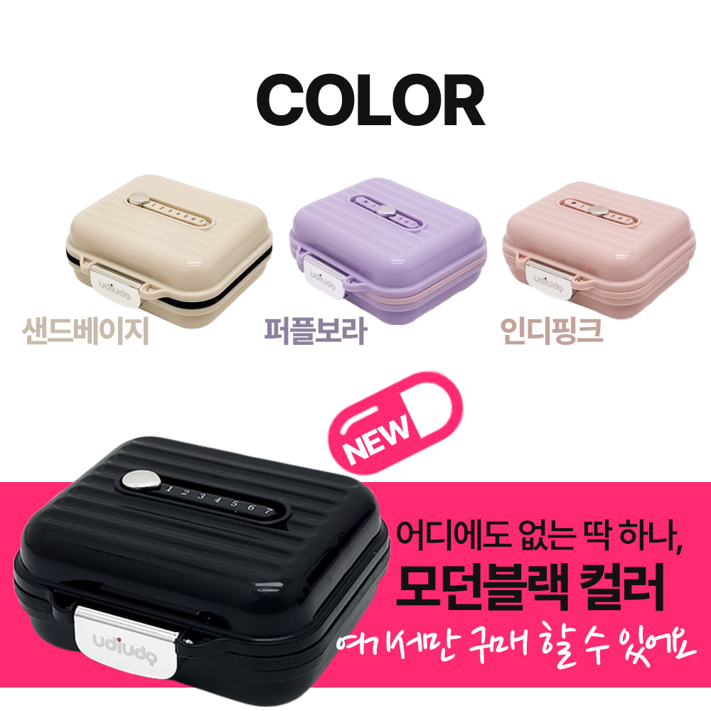 [안심소재] 우디우디 휴대용 캐리어 알약 케이스 알약커팅기 세트 - 상세 이미지 2