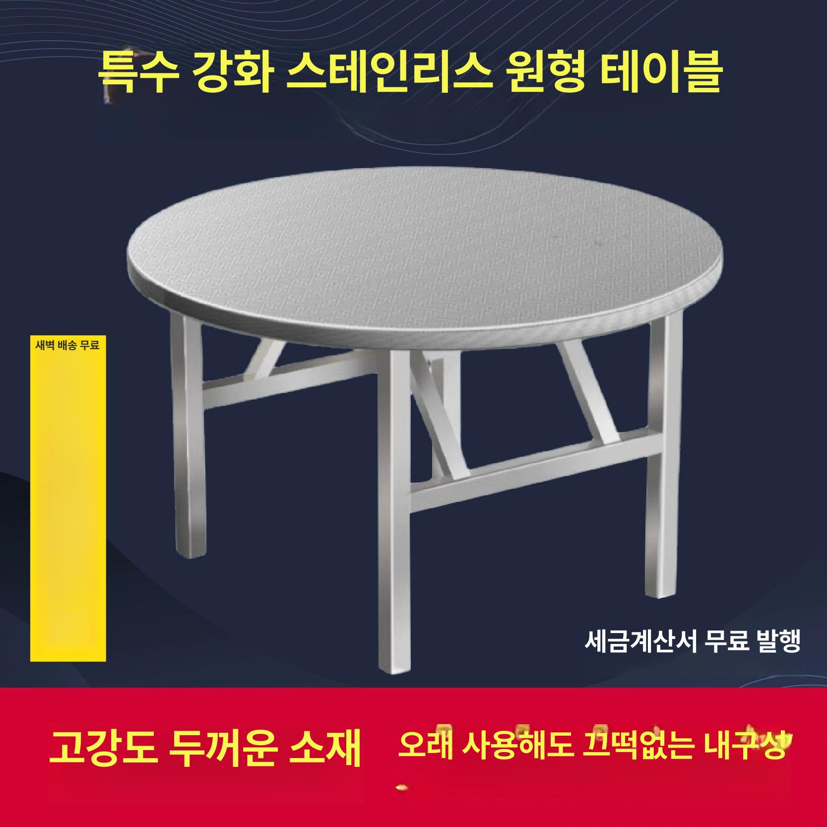 스텐테이블 원형 접이식 탁자 야외 고기집 간이 포차 1.2m 접이식 높이 75cm 실제 118cm - 상세 이미지 2