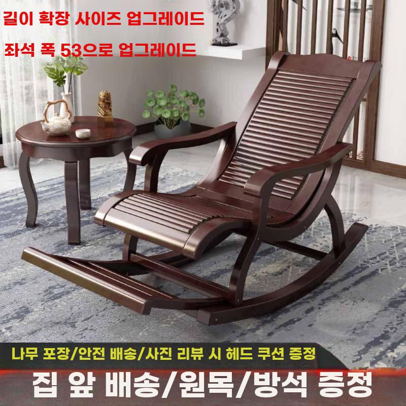 원목 흔들의자 성인용 발코니 거실 라운지 의자 딥브라운 - 상세 이미지 4