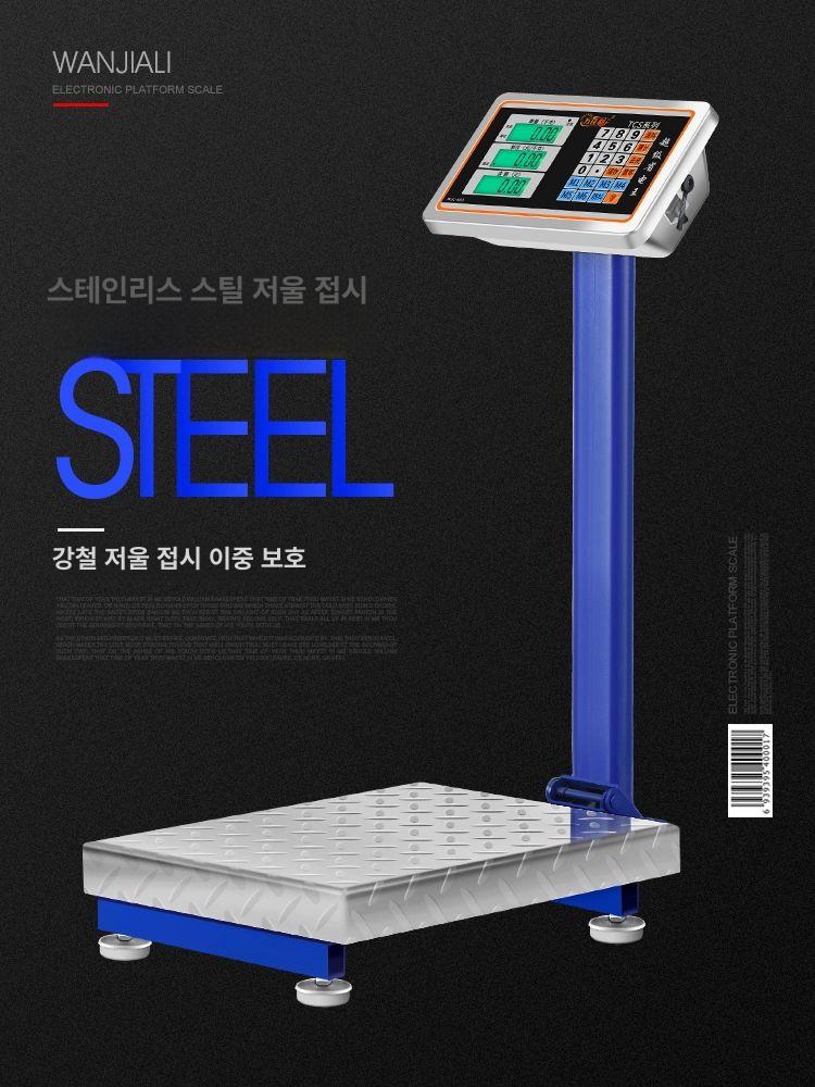 대형 전자저울 접이식 계량기 업소용 식자재 생선 식료품 150KG 블루 1.2mm 두꺼운형 30x40 - 상세 이미지 3