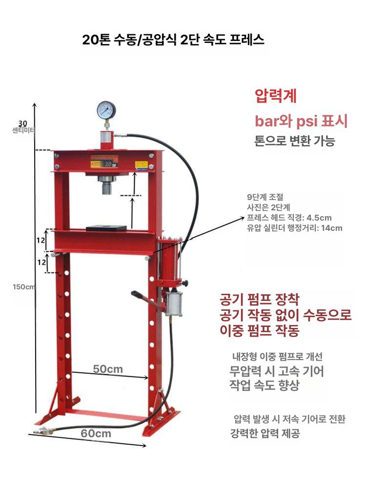펀칭기 프레스 핸드 소형 산업용 20톤 유압 압착기 30t 프레스 - 상세 이미지 5