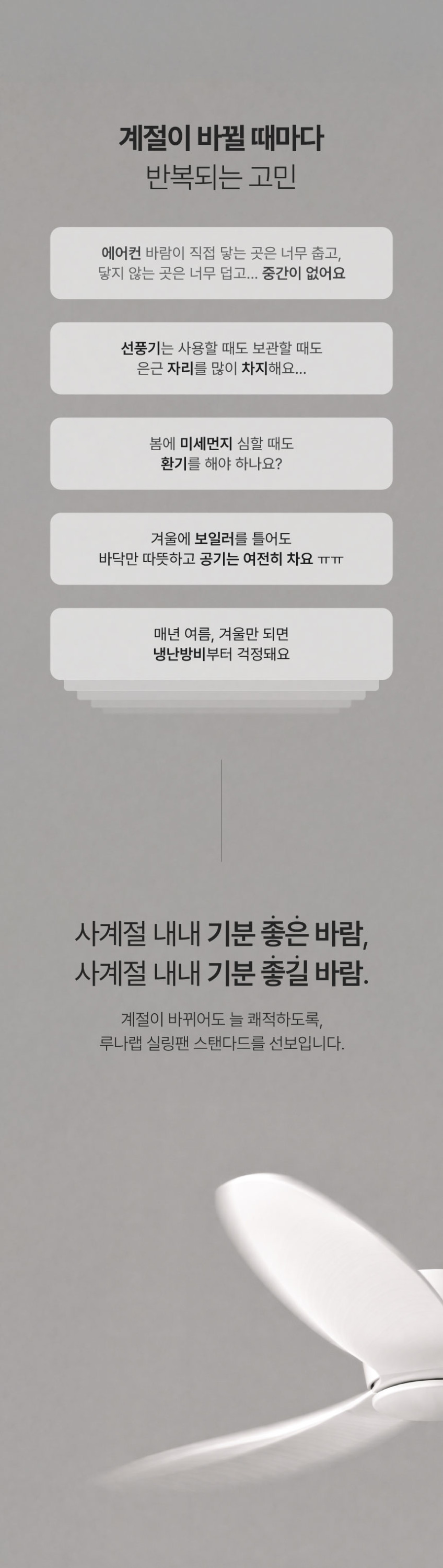루나랩 실링팬 거실 낮은 천장 선풍기 슬림 122cm 저소음 스탠다드 판매처 상세 정보 이미지 2