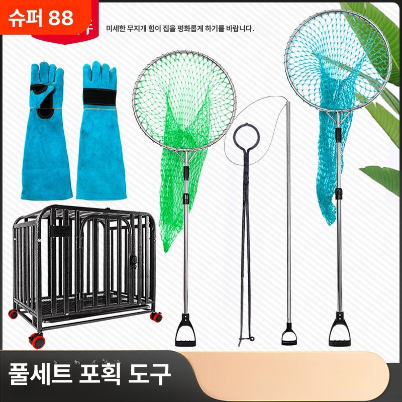 야생 동물 포획 그물 개 구조용 뜰채 세트 조류 도구 장비 길냥이 대형 고양이 물림방지 - 상세 이미지 2