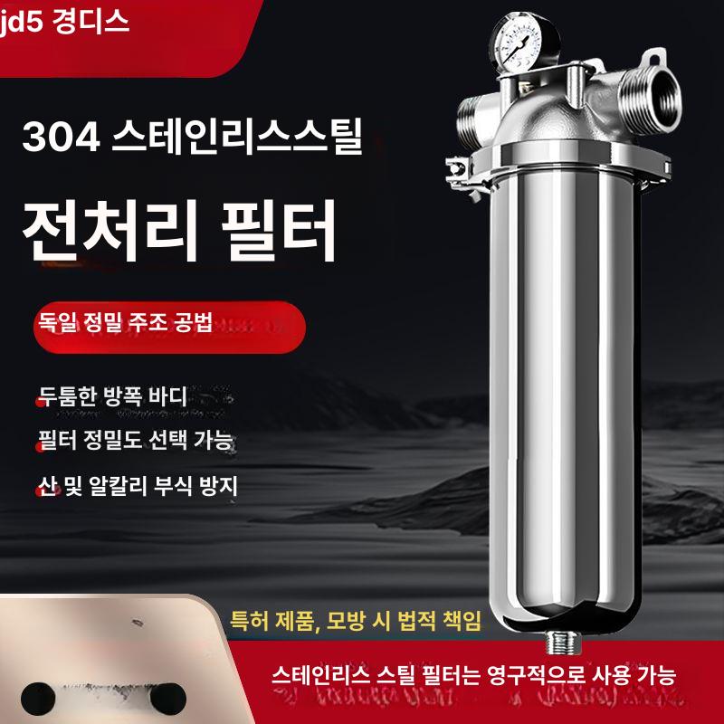 전처리필터 지하수 필터 스테인리스 대형 여과기 불순물 하우징 백필터 정제기 농막 대용량 필터하우징 - 상세 이미지 2