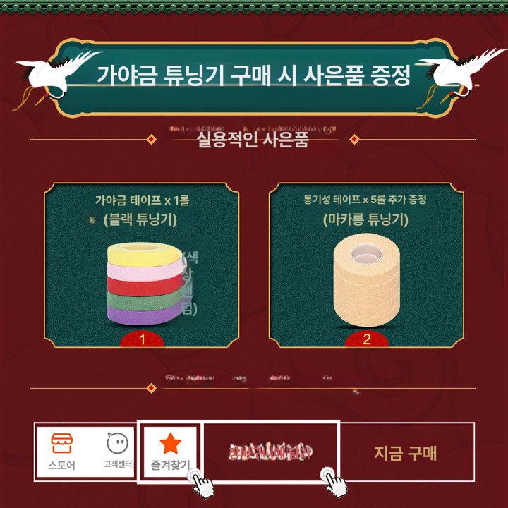 가야금 조율기 현악기 자동 기타 음정 튜닝기 스탠드 블랙 테이프 1개 - 상세 이미지 3
