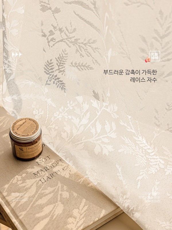 레이스커튼 거실용 쉬폰커튼 화이트 공주풍 인테리어 로맨틱 자수커튼 감성 빈티지커튼 32평거실커튼 - 상세 이미지 4