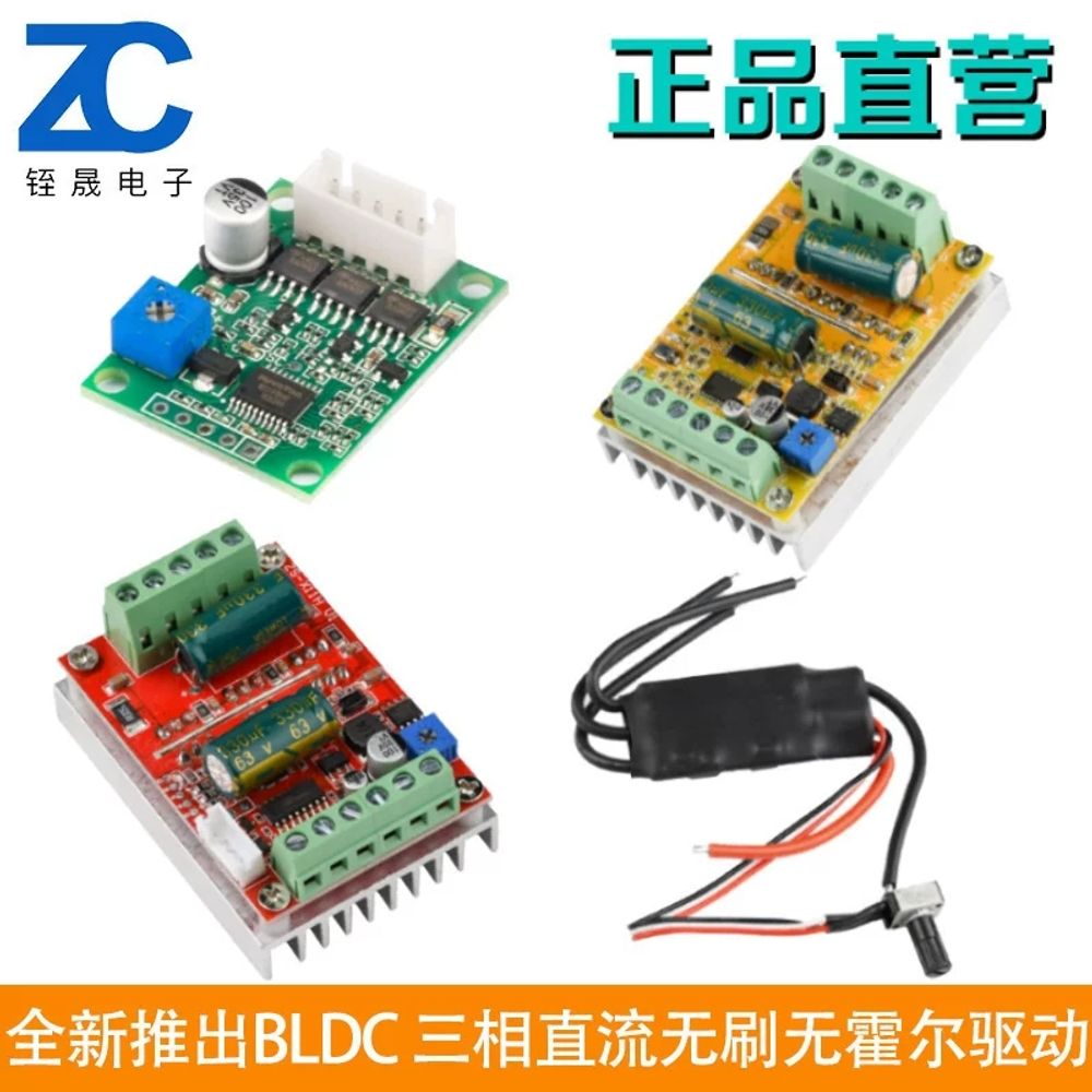 브러쉬리스 모터 속도 드라이버 조절식 상 무브러시 컨트롤러 350W 3 가역 5V 스위치 - 상세 이미지 2