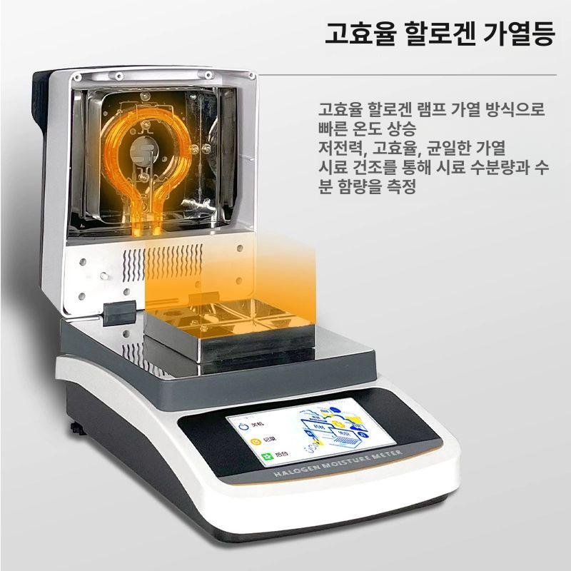 적외선 수분측정기 슬러지 급속 함량 감지기 곡물 측정기 적외선수분측정기 정확도 가열 사료 - 상세 이미지 3