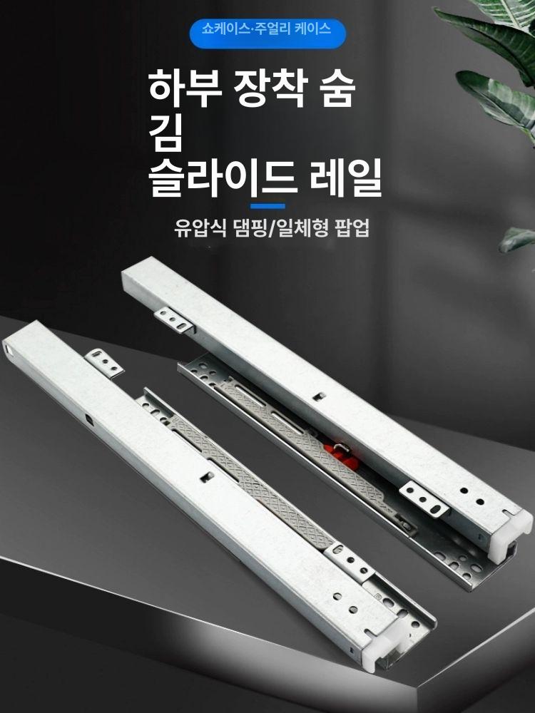슬라이딩 바닥레일 댐핑 장착 고하중용 [댐핑 버전] 8인치 20cm 2개 세트 - 상세 이미지 2