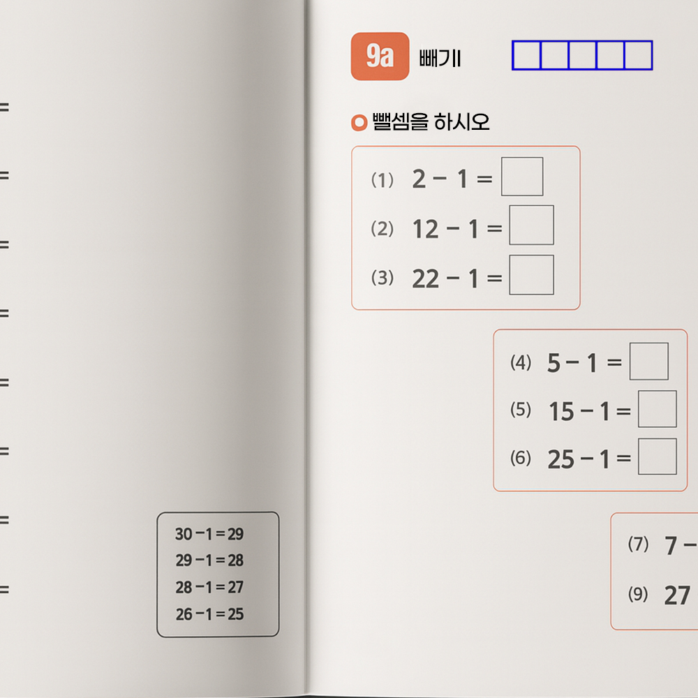 더봄리빙 만년 학습 스탬프 도장 네모칸 도장 오답체크 문제풀이 수학 영어 이미지 6