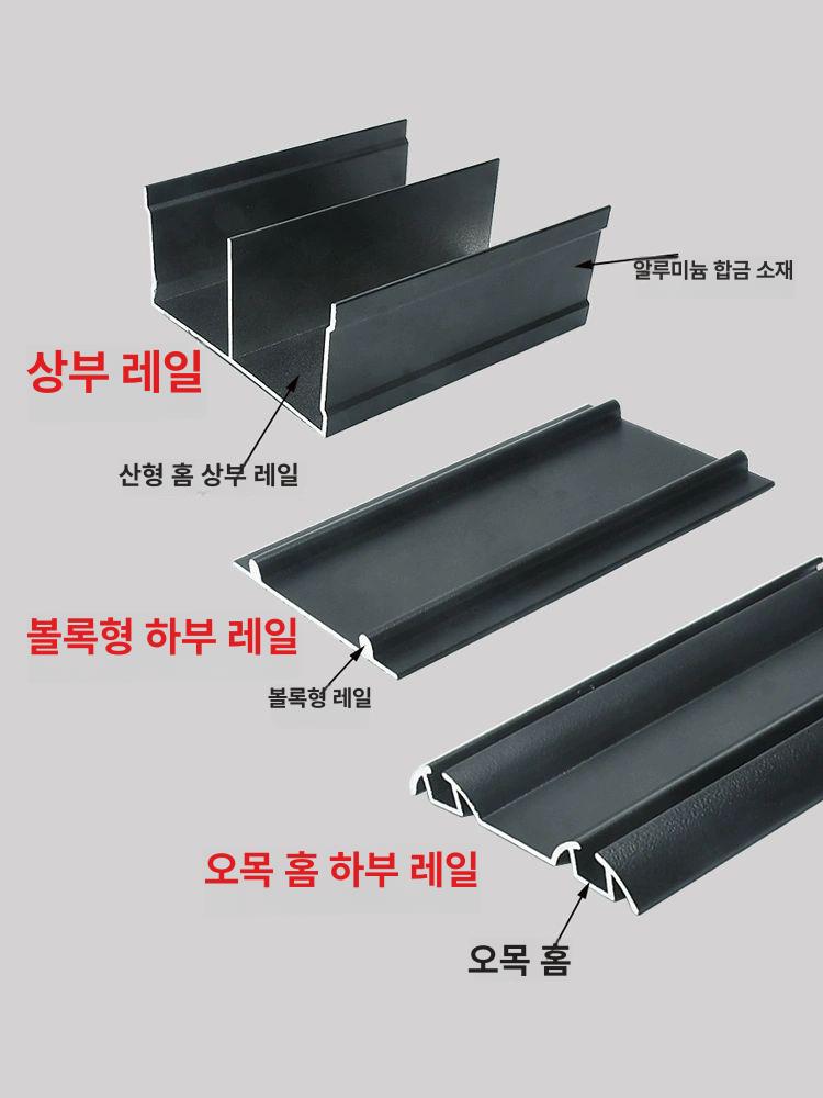 프리미엄 슬라이딩 중문 오메가호차 롤러 댐퍼 행거레일 블랙 홈형 하단 레일 (1.0m) - 상세 이미지 3