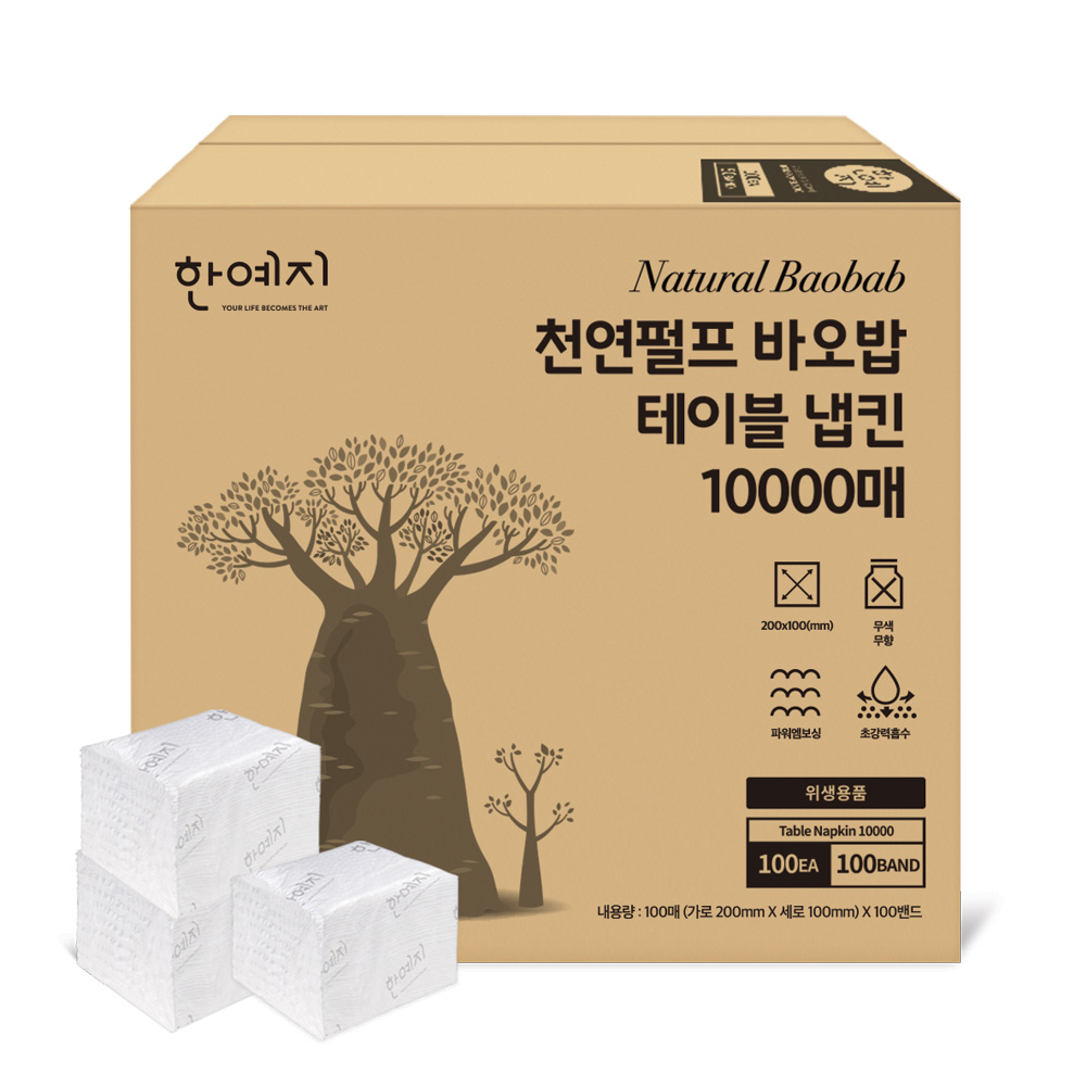 슈퍼➕프리미엄 화이트 천연펄프 테이블냅킨 10000매 - 상세 이미지 3