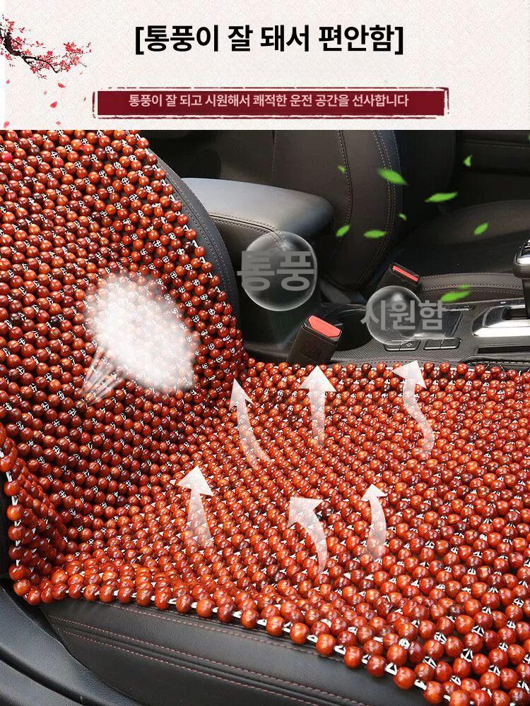 원목구슬 자동차 방석 지압 승합차 여름방석 카시트 통풍 구슬방석 구슬 쿠션 - 상세 이미지 2
