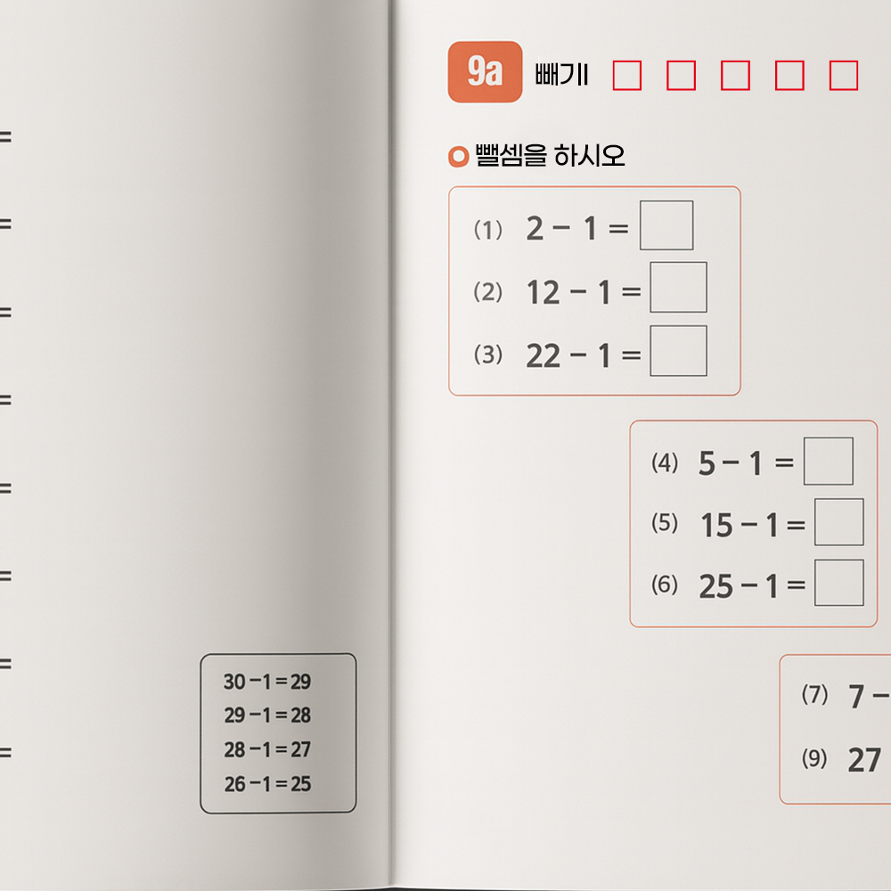 더봄리빙 만년 체크 리스트 스탬프 도장 작은 네모 오답체크 투두리스트 수학 영어 학습 - 상세 이미지 4