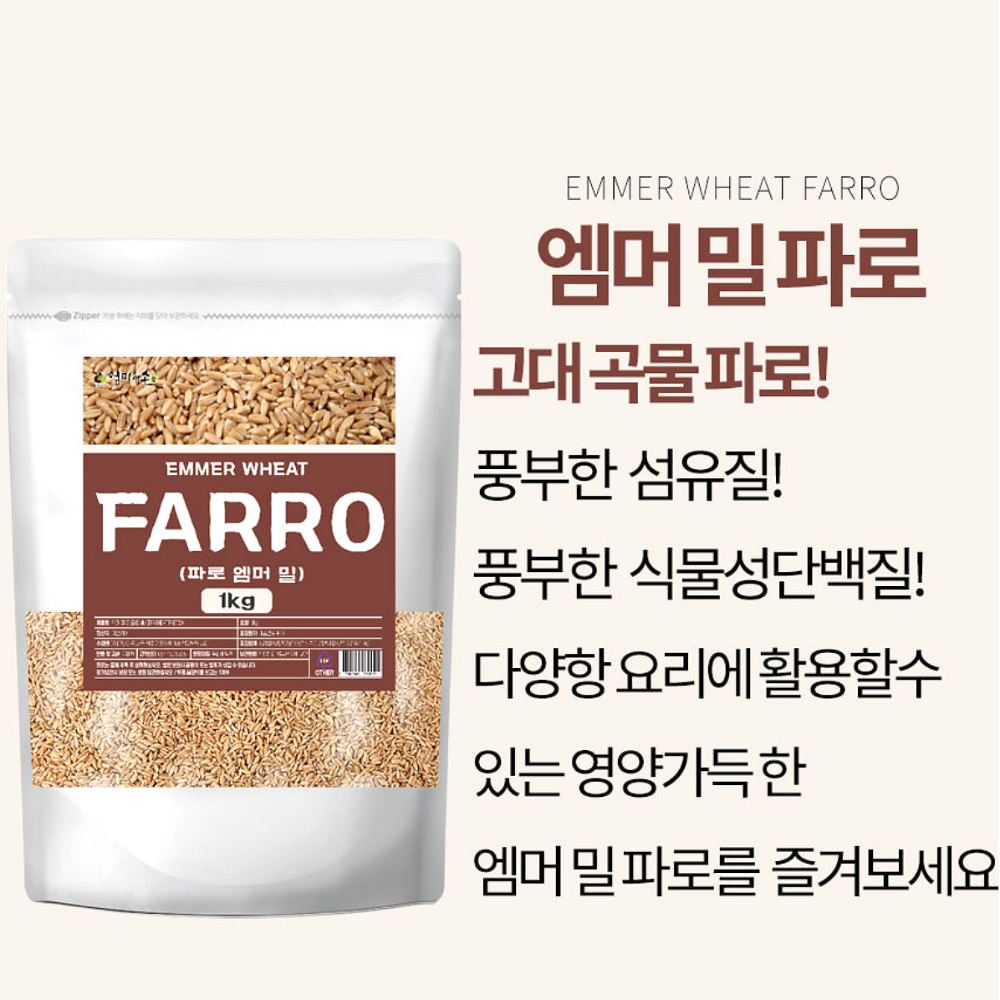 팔오쌀 팔호쌀 코스트코 파로 효능 효과 1KG 이미지 6