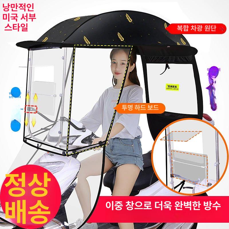 우산 방수 비 캐노피 오토바이 햇빛가리개 불투명 원단 3D 하드 쉴드 밀기창 그레이 캣 - 상세 이미지 3