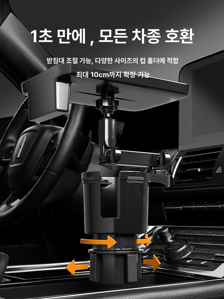 회전트레이 차량용컵홀더 자동차 멀티 텀블러 확장 1개 - 상세 이미지 5