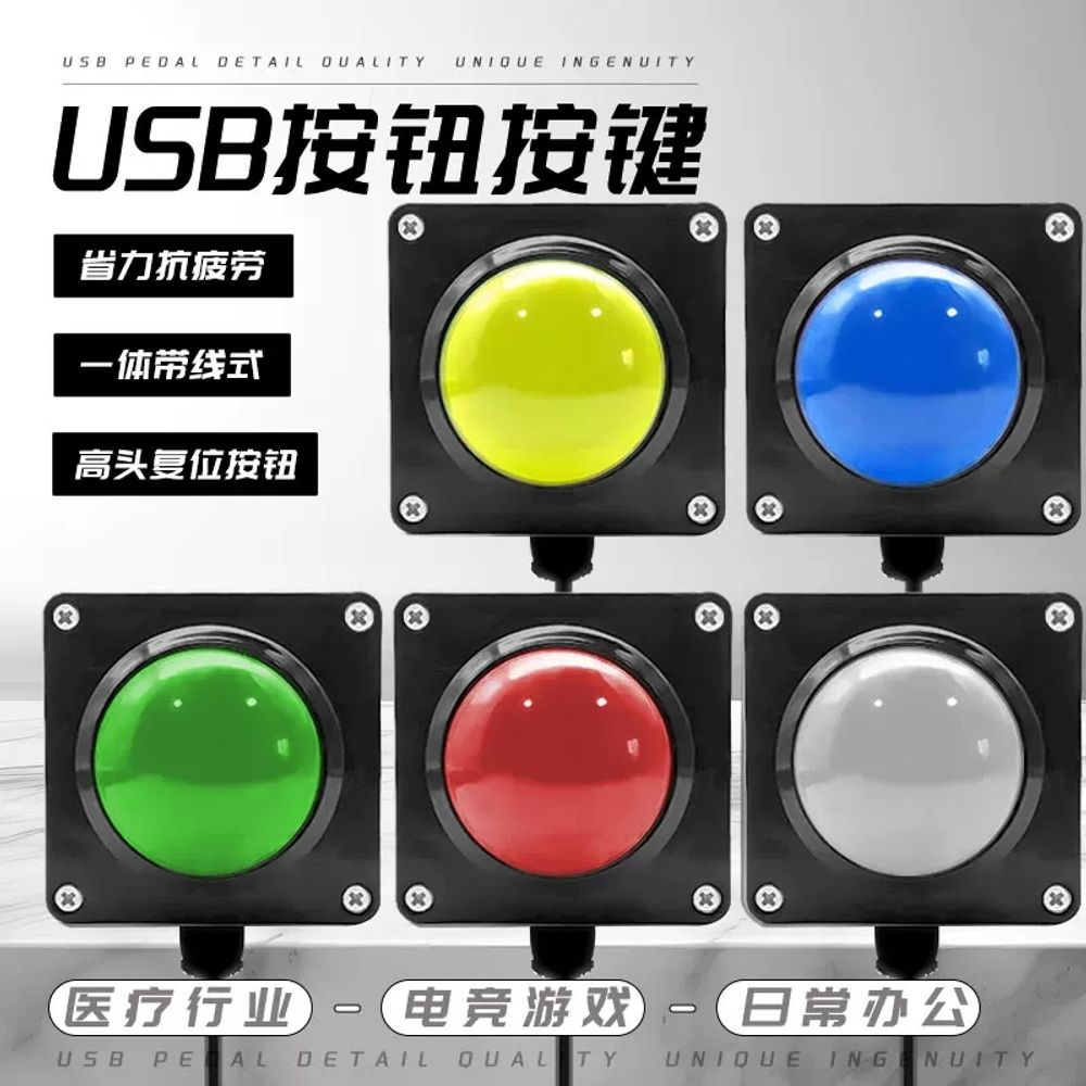 USB 커스텀 키버튼 레드 2m 누르면 조명 빛나는 리모컨 무선 부저 엔터키 버저버튼 1 - 상세 이미지 3