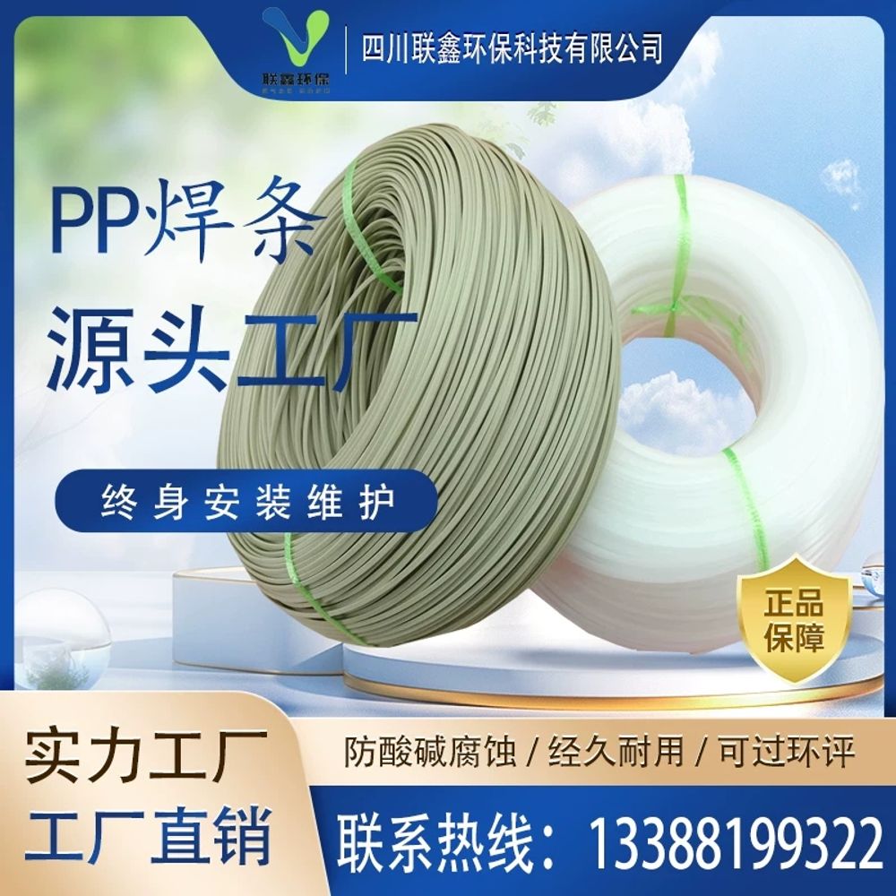 PP용접봉 5KG 플라스틱 폴리프로필렌 핫멜트용접 10m 4x6 PP 용접봉 화이트 삼각형 - 상세 이미지 2