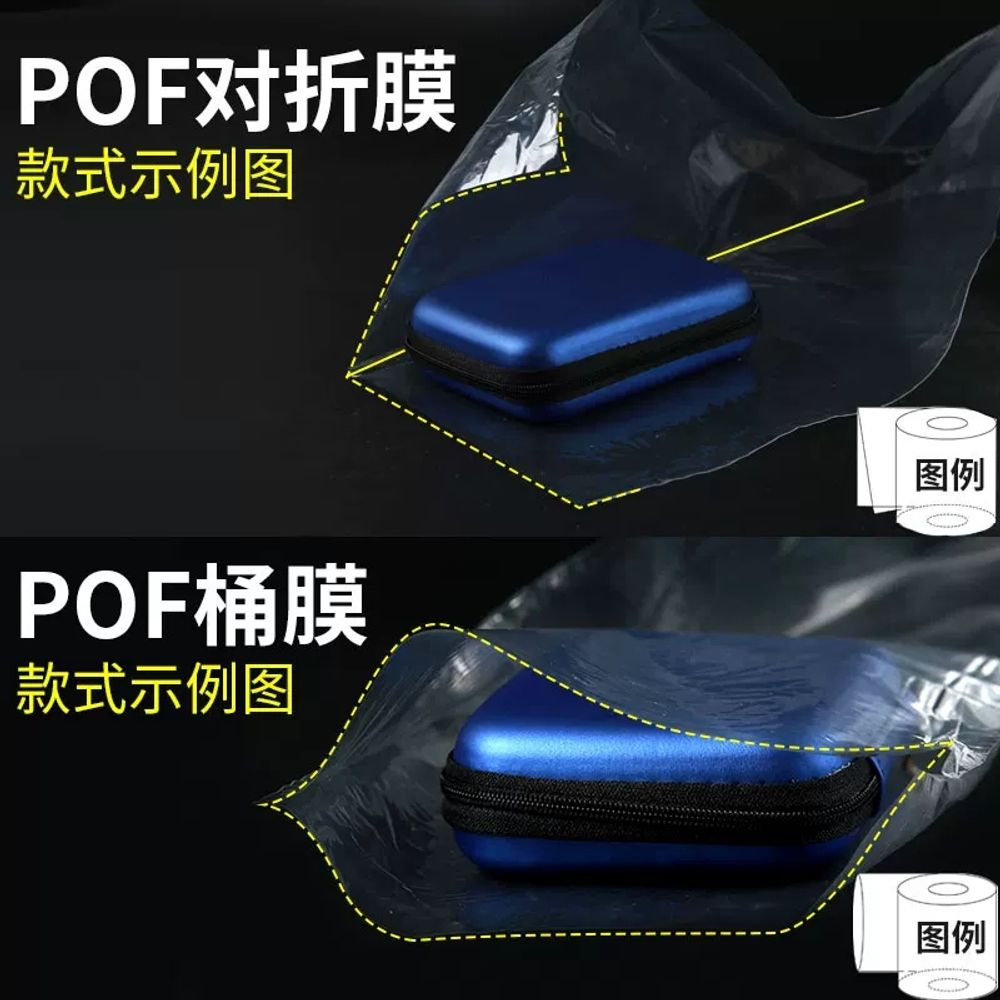 열수축 압축 비닐 가방 100m 선물 압축필름 PVC 폭 배럴필름 열수축비닐 10cm 투명 - 상세 이미지 4