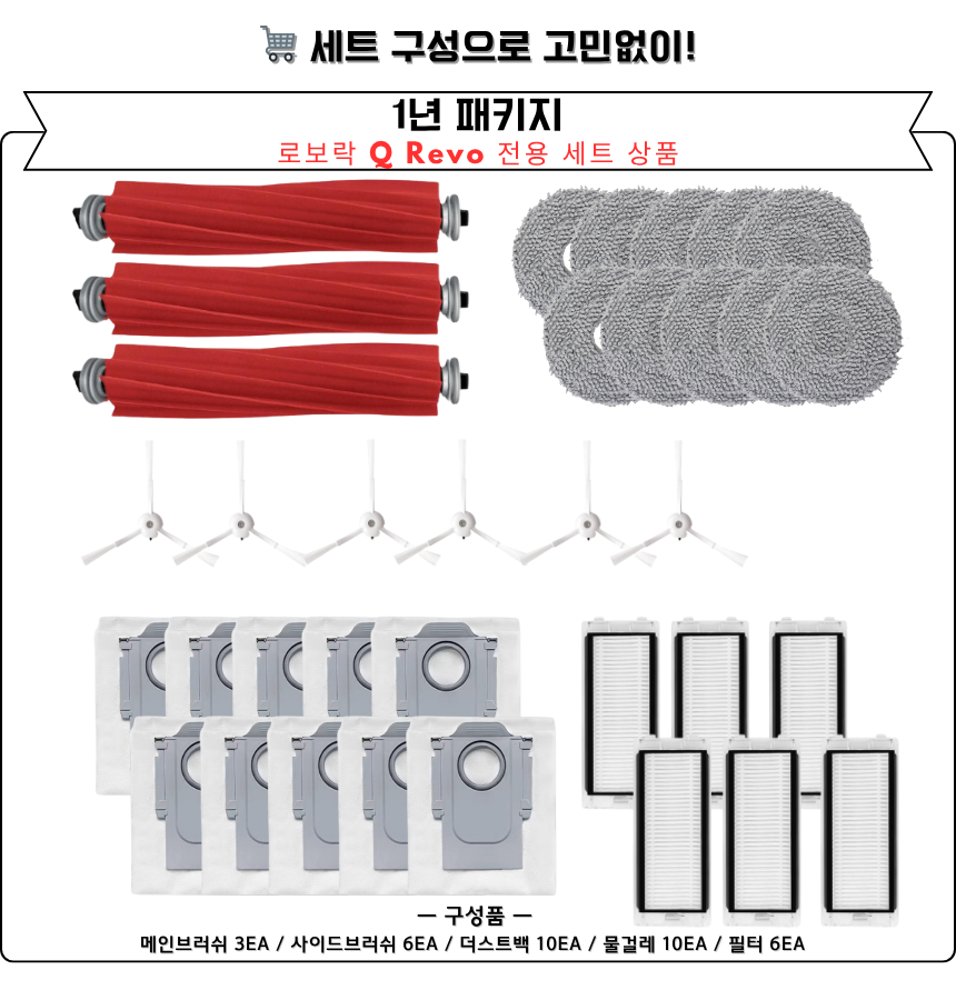 [호환] 로보락 Q Revo 소모품 필터 2EA - 상세 이미지 3