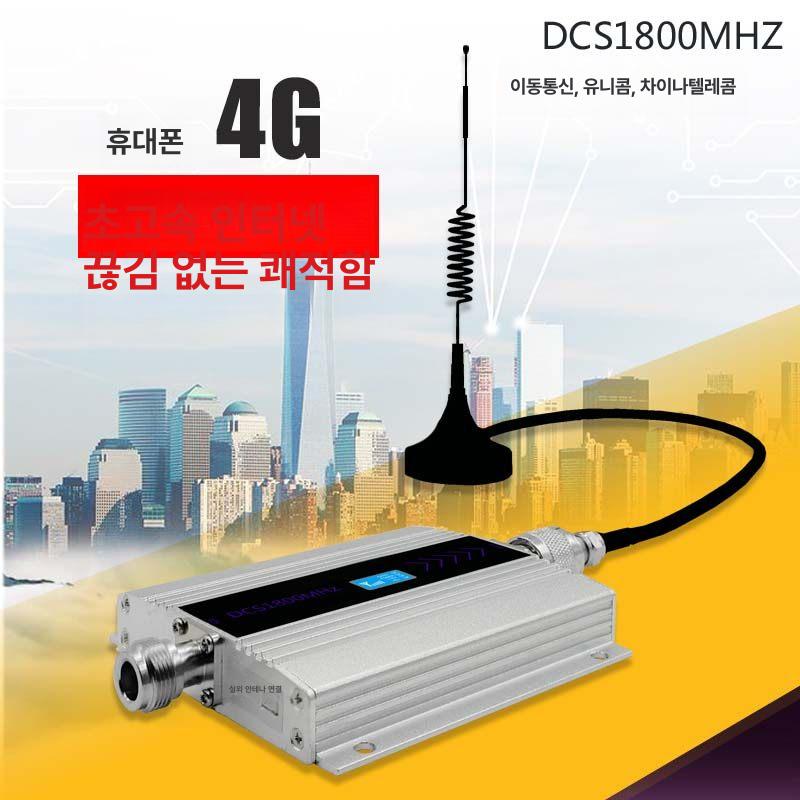 휴대폰 수신 중계기 확장 통신망 인터넷 리피터 부스터 1800-DCS4G 인터넷 접속 15m - 상세 이미지 3
