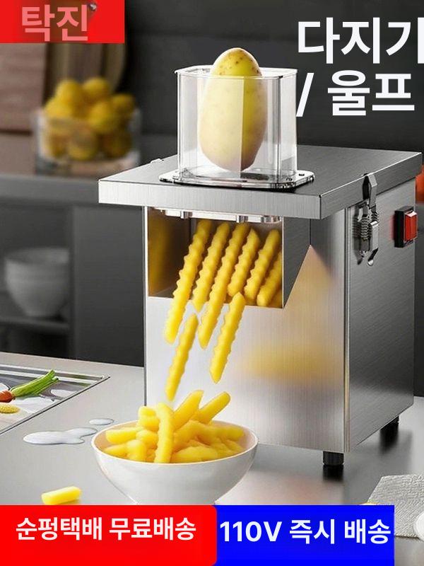 깍뚝썰기 깍두기 기계 업소용 야채 만능 자동 채썰기 커팅 채칼 깍뚝 채소 슬라이스 감자 - 상세 이미지 2