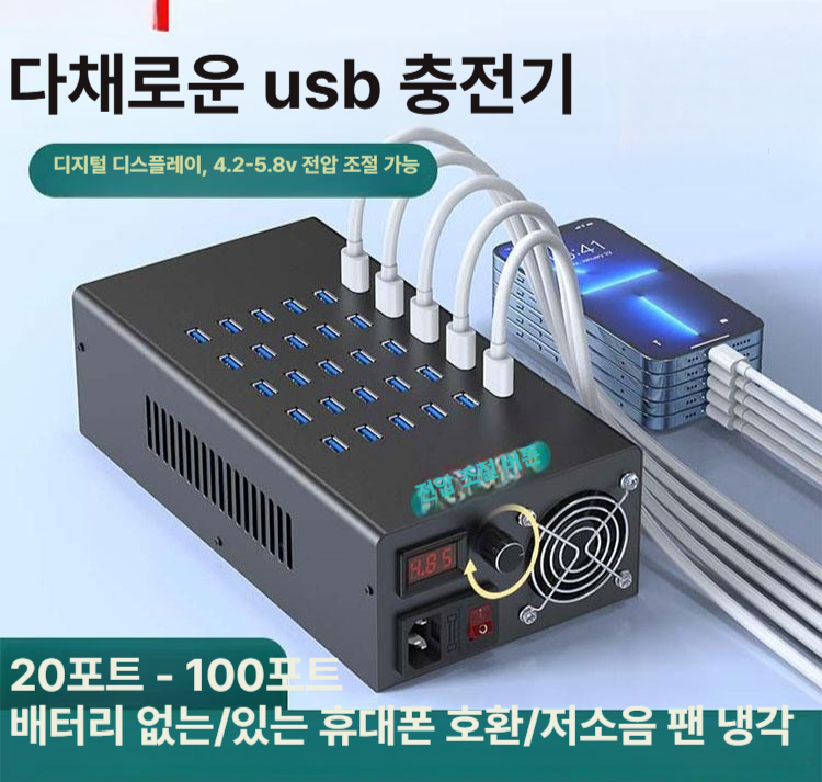 멀티충전기 usb 충전기 멀티 고속 급속 포트 고출력 케이블 휴대폰 태블릿 - 상세 이미지 2