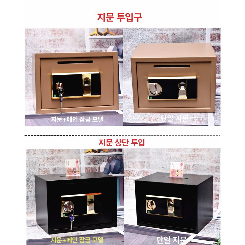가정용 금고 지문 보관 블랙 수납 사무실 소형 인식 블랙 싱글 탑 투입 (조합+본체 잠금) - 상세 이미지 3