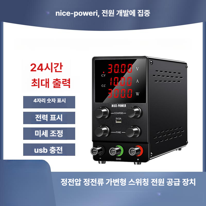 전원 dc 파워서플라이 전류 조정 파워 디지털 장치 조정기 가정용 전원공급기 블랙 변압기 - 상세 이미지 2