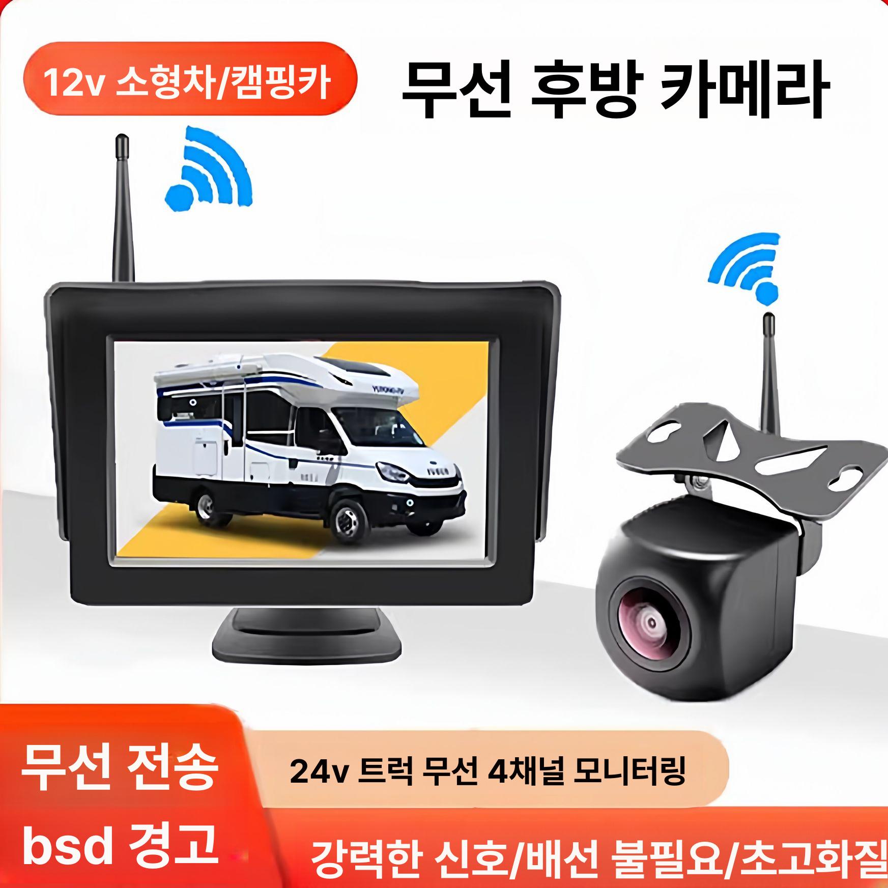 화물차 무선 후방카메라 ahd 탑차 2채널 트럭 중장비 크레인 트레일러 덤프트럭 대형차 - 상세 이미지 2