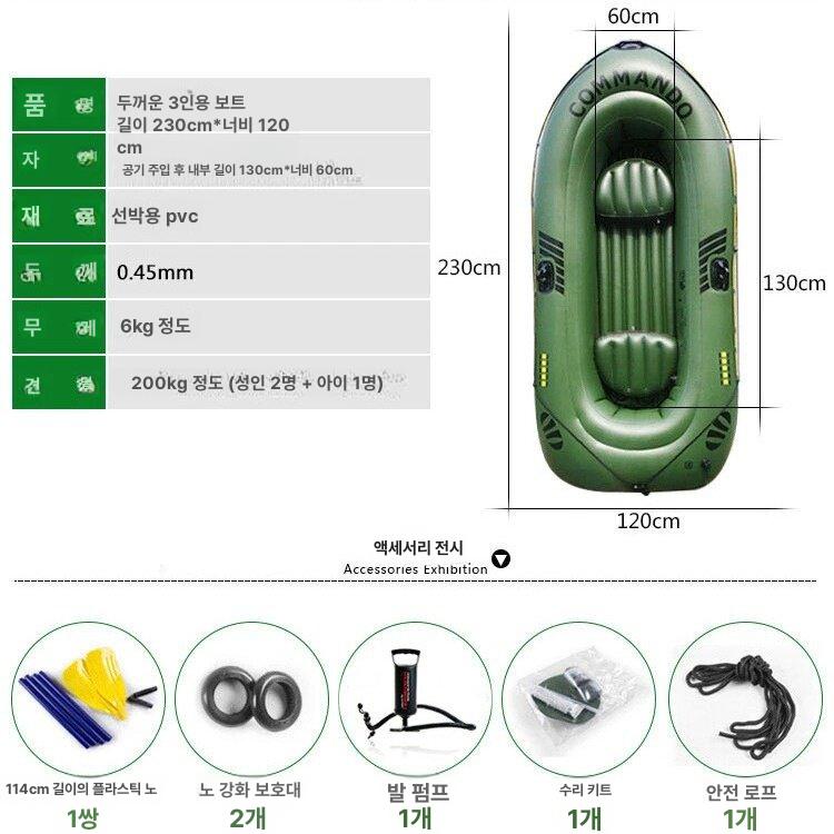 고무보트 낚시보트 보트튜브 해변 빠지 물놀이 193x115cm 2인용 - 상세 이미지 4