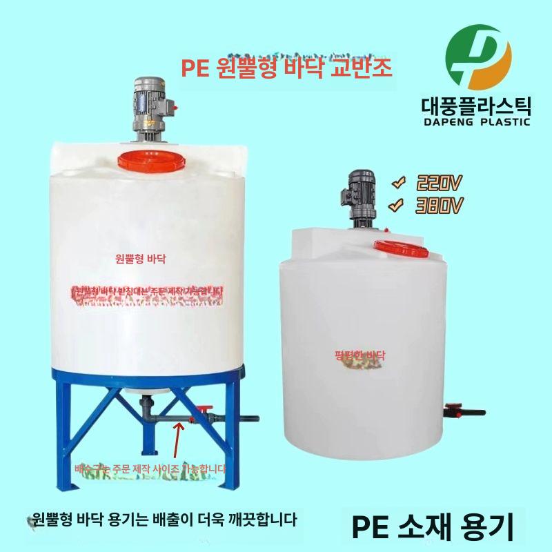 화학 약품탱크 교반 말통 대형 혼합 농업용 10t 380V 4kW - 상세 이미지 2
