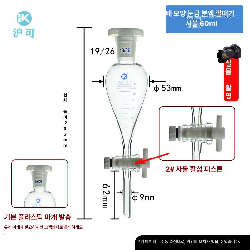 분액깔때기 부품 조립 공압부품창고 슈퍼쿨 차량용 각파이프 리크스탑 축양장 누설차단제 자석바 대동 - 상세 이미지 4