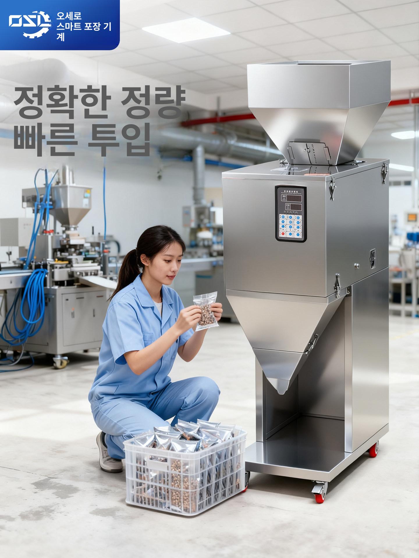 혼합 분말 충진기 가루 소분기 곡물 포장 자동 계량기 이중 소분 정량기 과립 전자동 - 상세 이미지 2