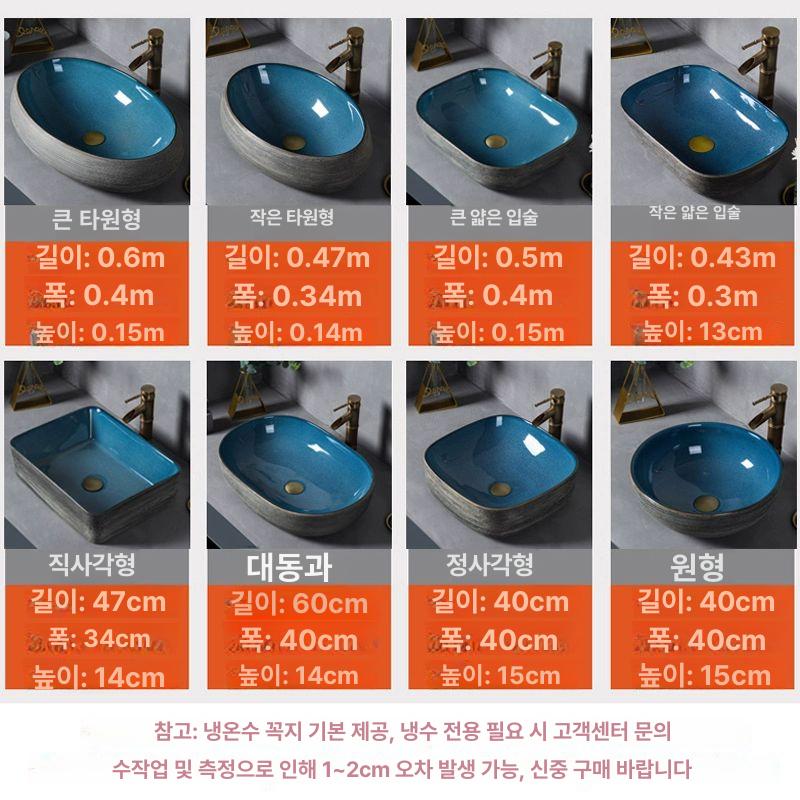 카운터세면대 탑볼 세면볼 세라믹 간이 직사각형 수도꼭지 포함 - 상세 이미지 4