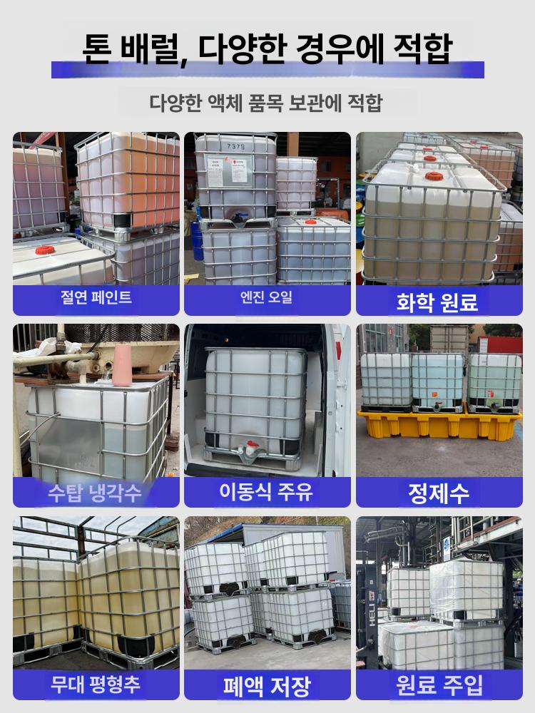 1톤 물탱크 대형 빗물 물저장 수조 저수통 사각 물통 화이트 1000L (225mm) - 상세 이미지 5