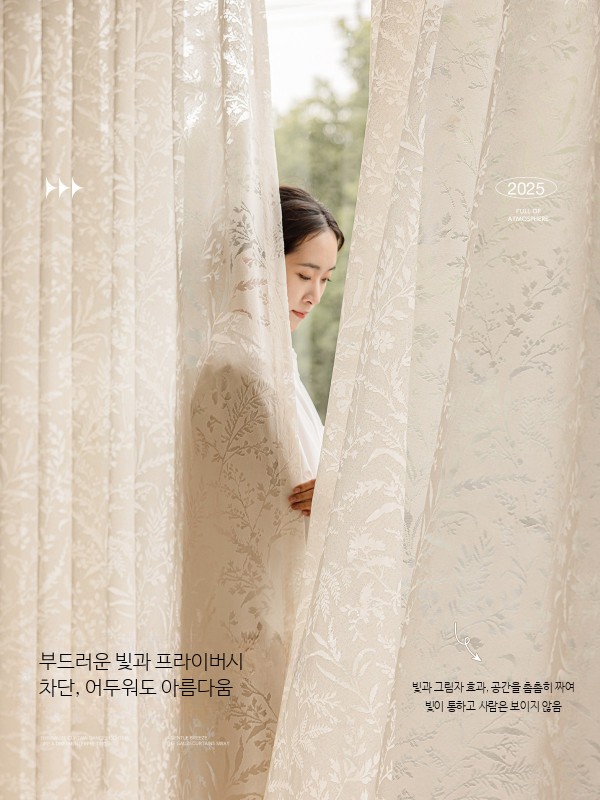 레이스커튼 거실용 쉬폰커튼 화이트 공주풍 인테리어 로맨틱 자수커튼 감성 빈티지커튼 32평거실커튼 - 상세 이미지 3