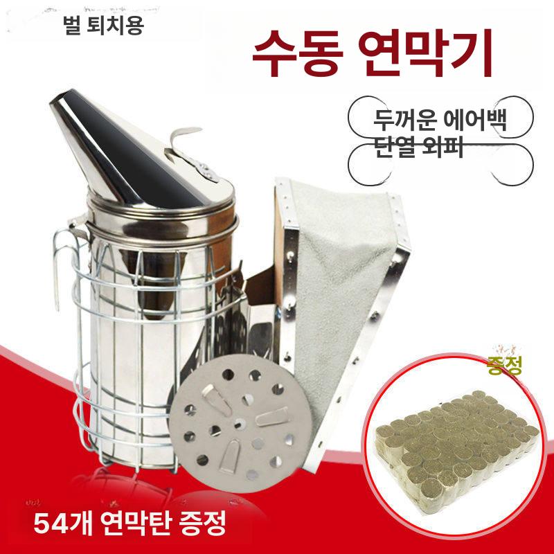 양봉 훈연기 꿀벌 퇴치기 훈증기 수동 벌통 살포기 연막 피치 - 상세 이미지 2