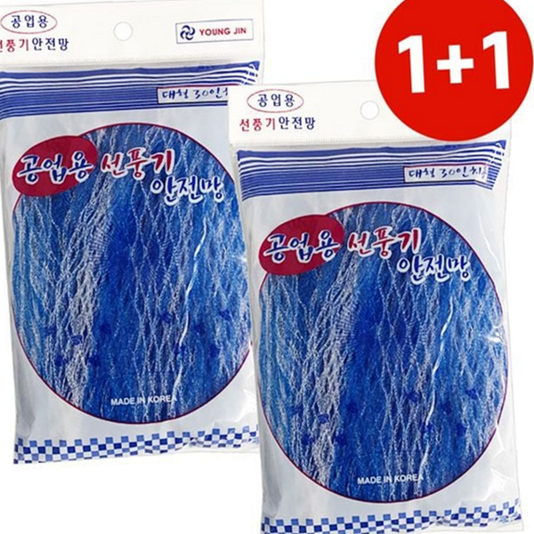 폴리에스터 공업용 선풍기 보호망 30인치 대형 선풍기 안전망 그물망 먼지 - 상품 이미지