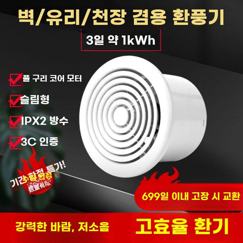주방 욕실 벽부형 환풍기 저소음 강력 배기팬 천장 4인치(10cm) + 스위치X 0.7m - 상세 이미지 4