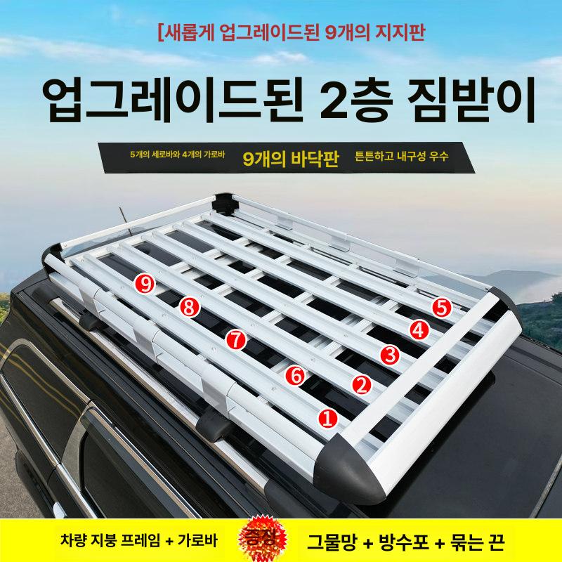 루프랙 차량용 바스켓 2단 지붕 펀치리스 A 1.3m 7판넬 중량 4기둥 드릴링 불필요 - 상세 이미지 5