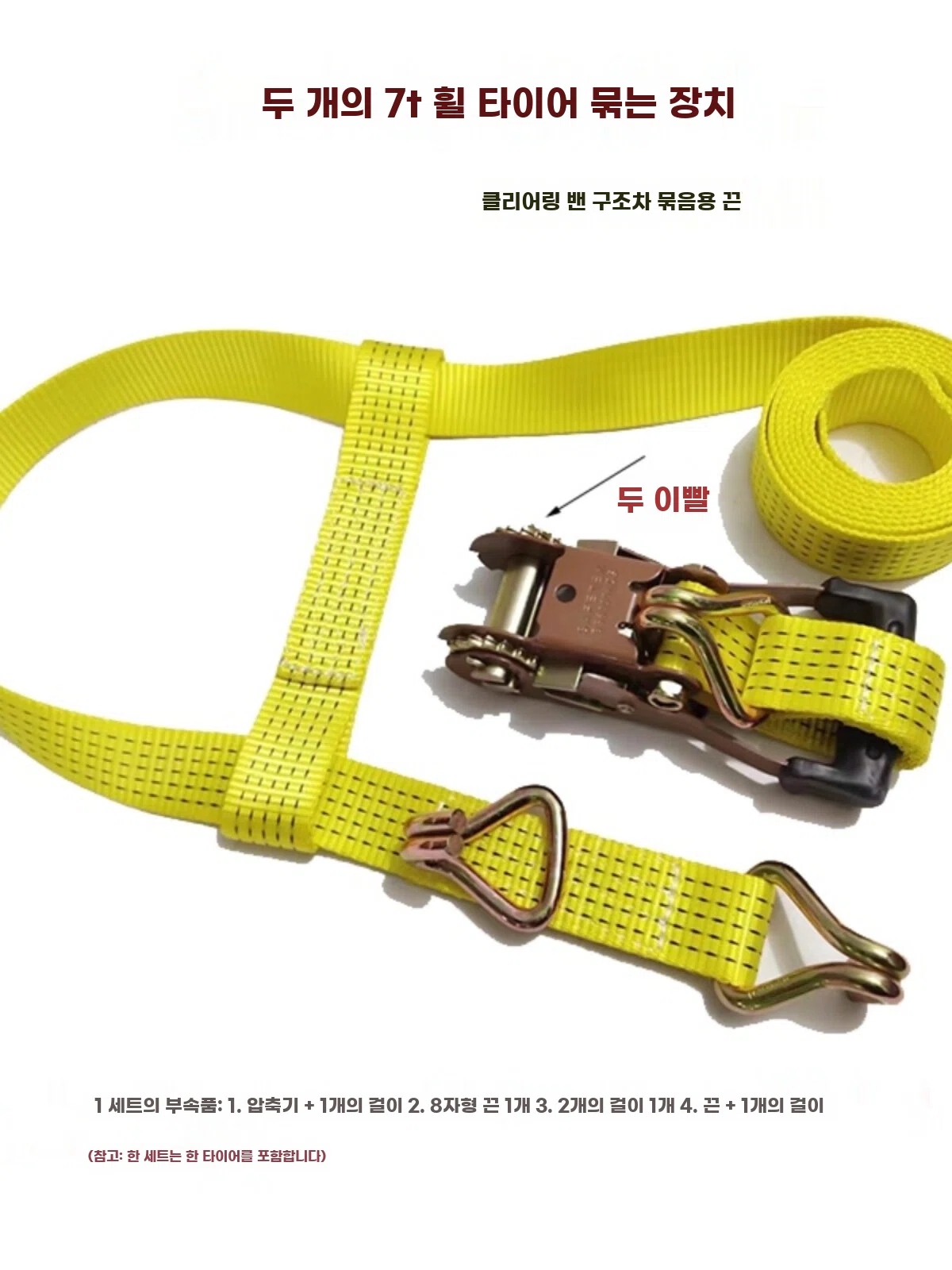차량 트레일러 벨트 그린 6톤 4m 자동차 뒷바퀴 견인 25mm 오토바이 스트랩 세트 - 상세 이미지 5