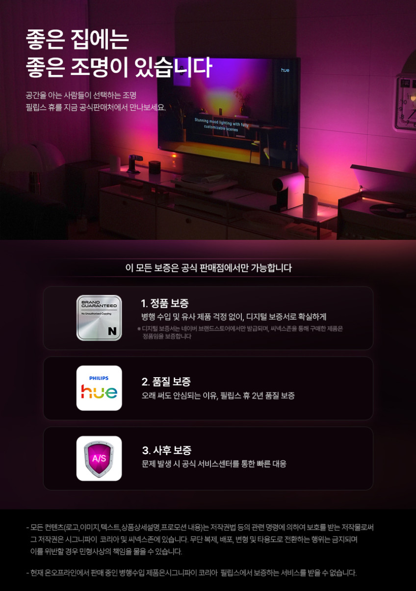 필립스 휴 플레이 월 워셔 2팩 화이트 판매처 상세 정보 이미지 2