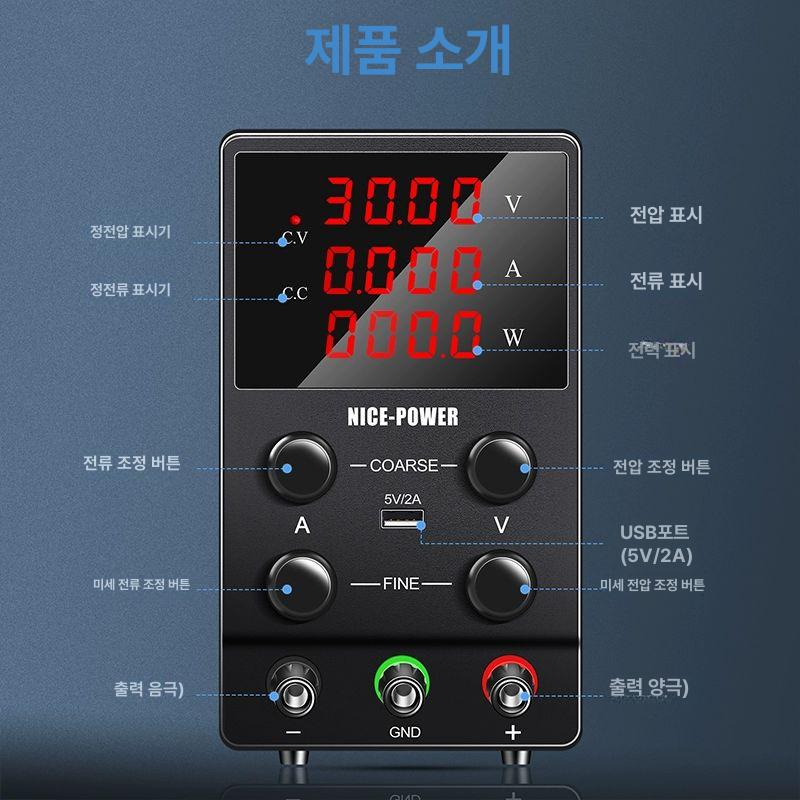 전원 dc 파워서플라이 전류 조정 파워 디지털 장치 조정기 가정용 전원공급기 블랙 변압기 - 상세 이미지 5