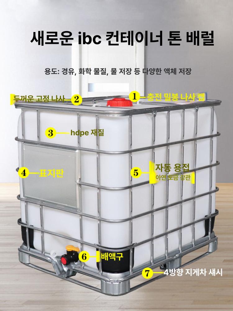 1톤 물탱크 대형 빗물 물저장 수조 저수통 사각 물통 화이트 1000L (225mm) - 상세 이미지 3
