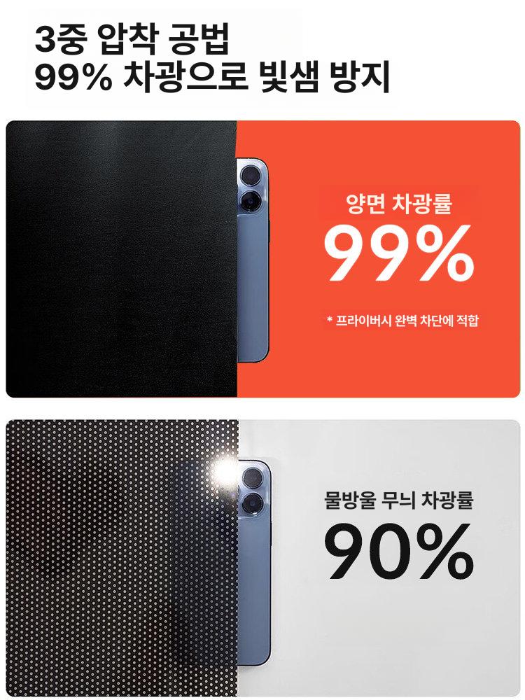 무타공 흡착식 롤블라인드 스크린 창문 사무실 암막 블랙 40x125cm 1개 - 상세 이미지 5