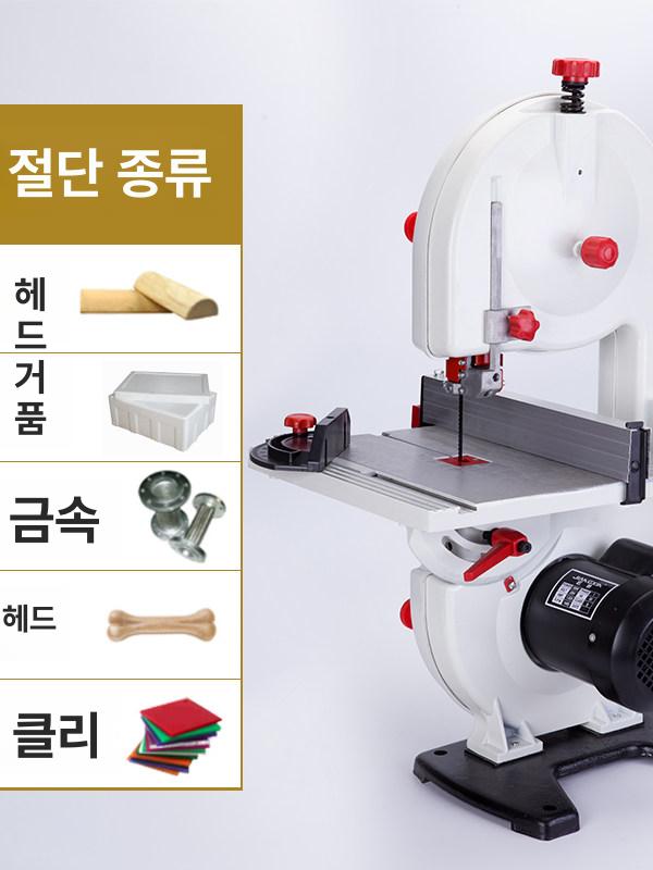 8인치 탁상용 띠톱 와이어 톱날 줄톱 절단 밴드쇼 8인치 벨트쏘 장쑤 저장 상하이 - 상세 이미지 4